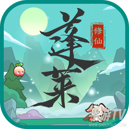 蓬莱