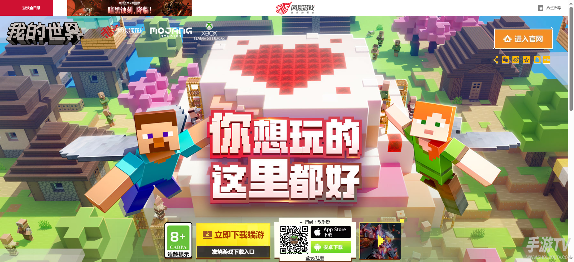 我的世界网页版入口地址：classic.minecraft.net免下载直接玩
