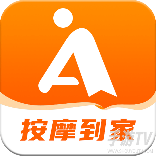 按摩到家