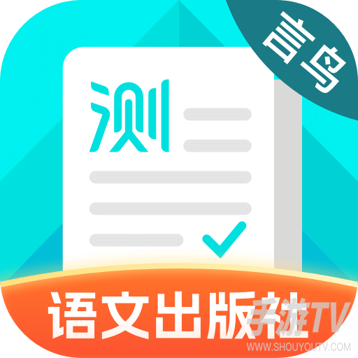 普通话测试