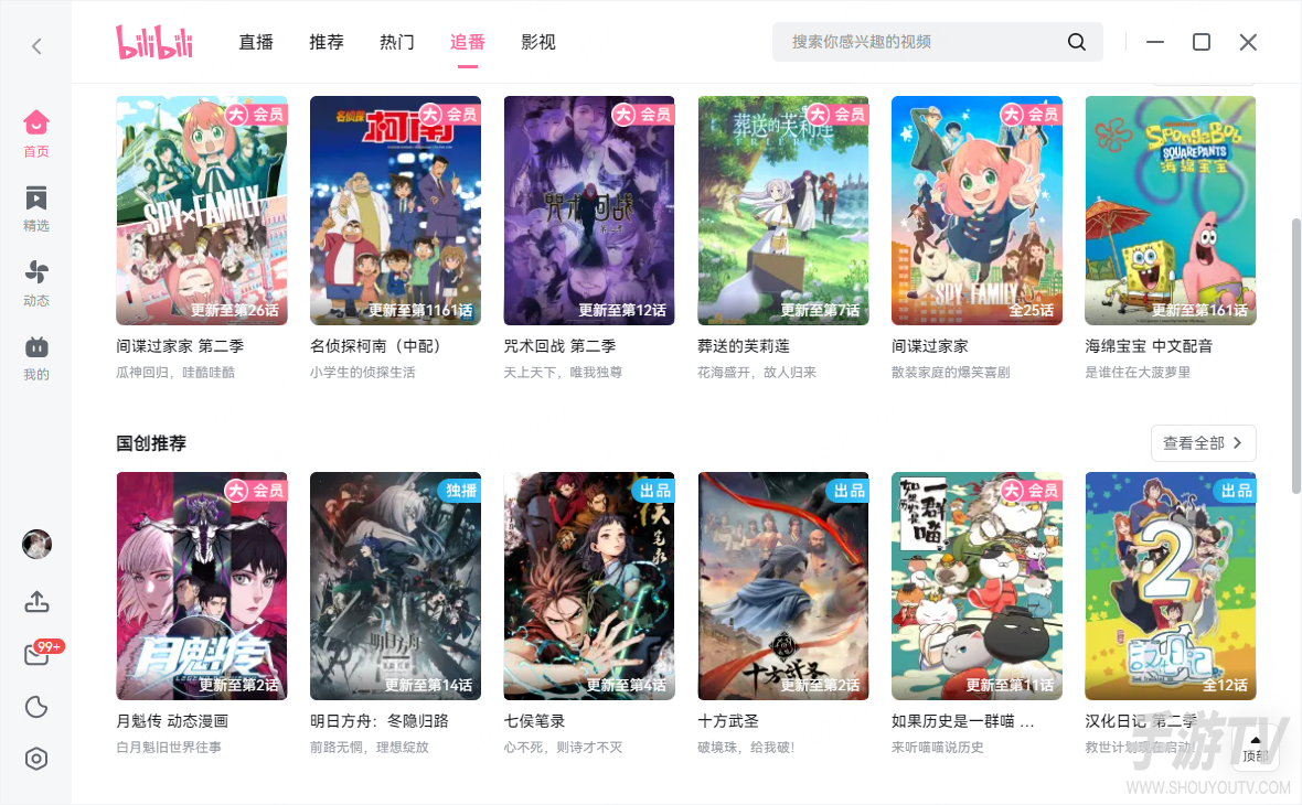 哔哩哔哩免费观看全站入口：B站官网地址与在线观看方法