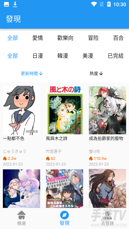 拷贝漫画网页版入口在哪儿2026？打不开怎么办