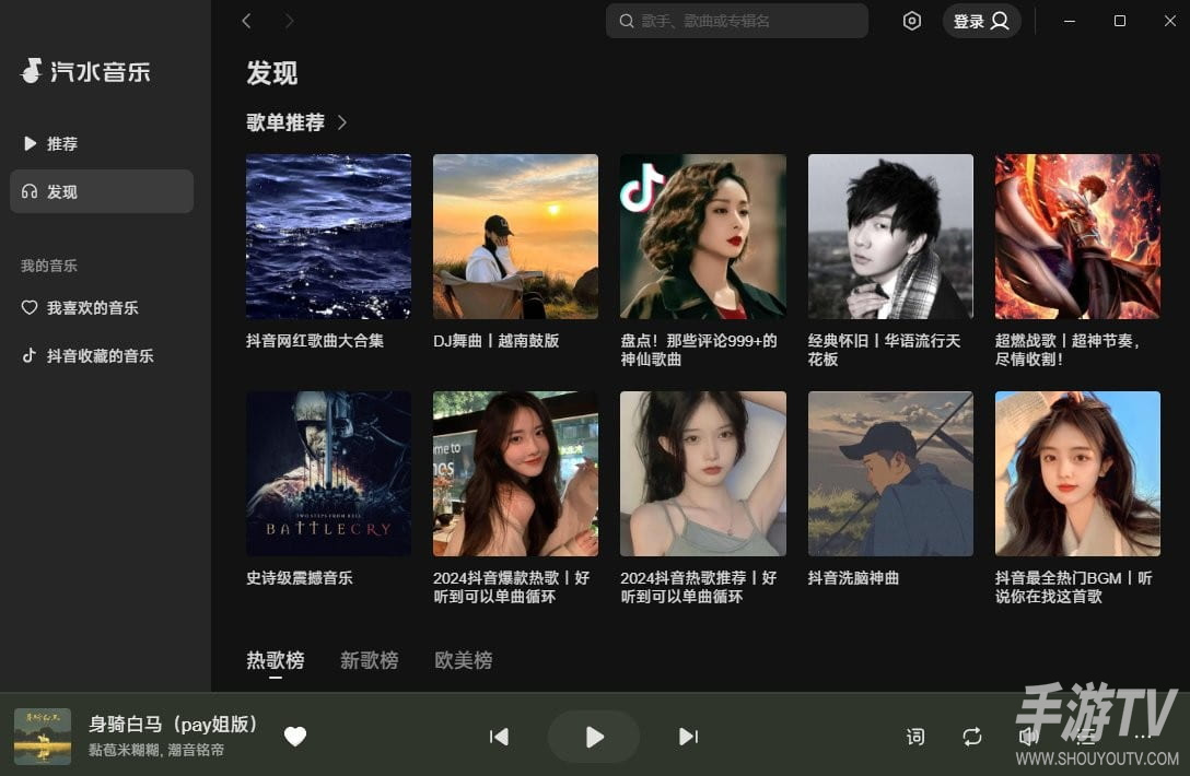 汽水音乐网页版怎么登录？入口地址与在线听歌方法