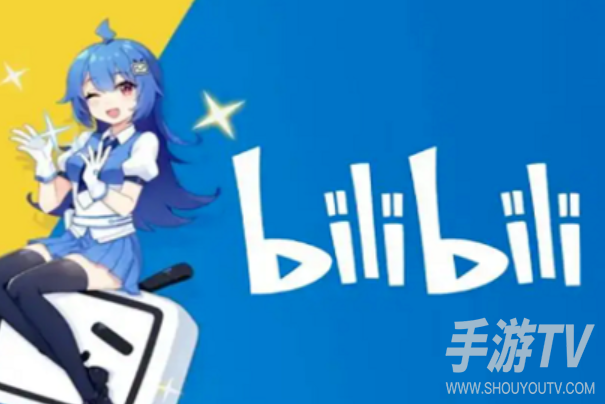 哔哩哔哩免费观看全站入口：B站官网地址与在线观看方法