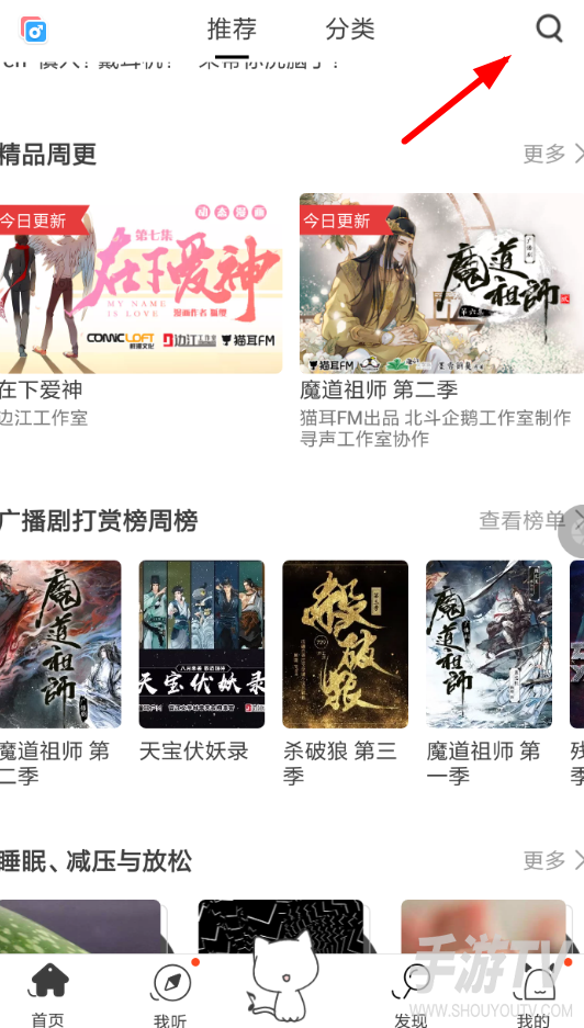 猫耳FM播放页面怎么显示歌词？操作方法