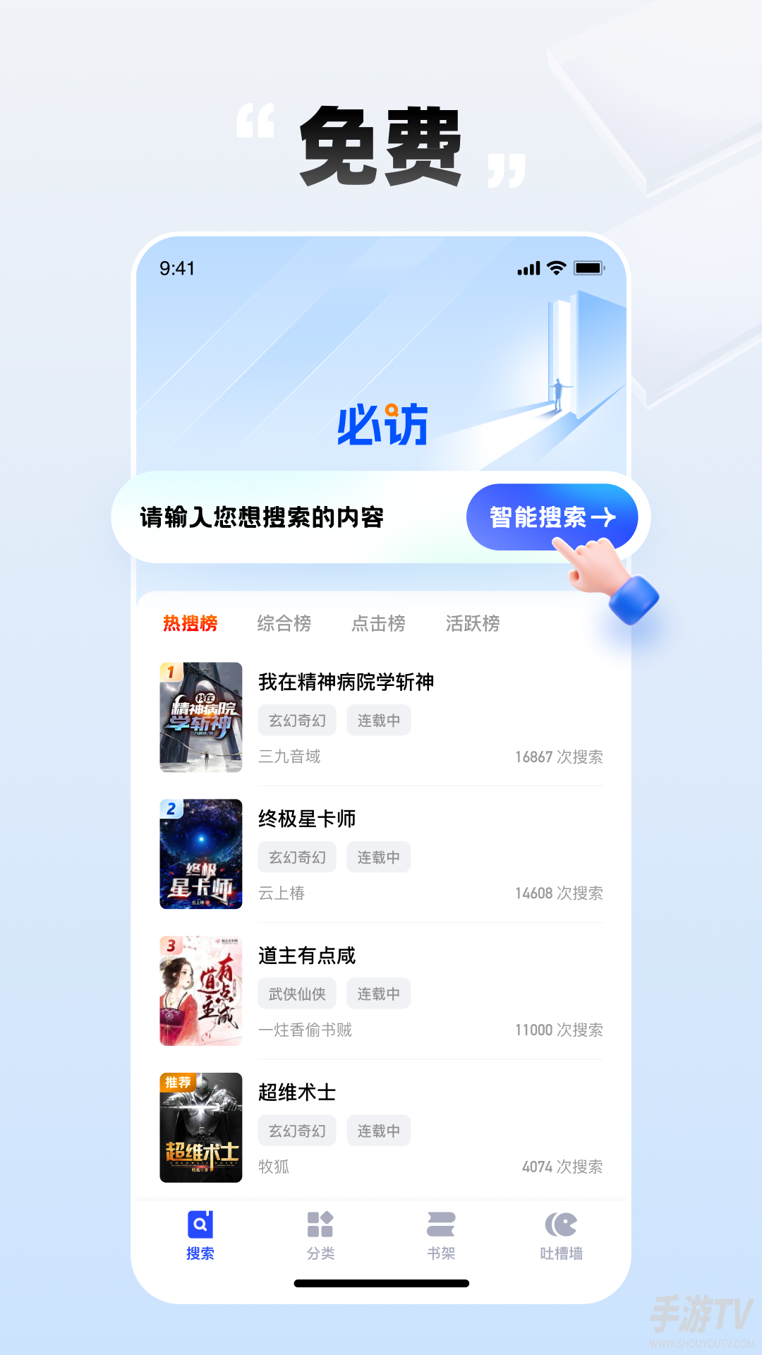 必访小说APP官网入口网址是多少