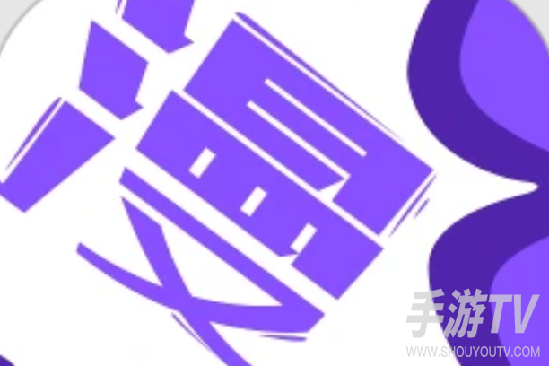 漫画人极速版vip怎么领?签到、任务、邀请多渠道汇总