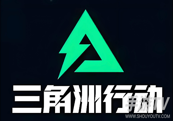 三角洲行动体验服申请入口在哪里?官网报名与资格查询方法
