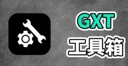 GFX工具箱官网在哪？怎么下载安装