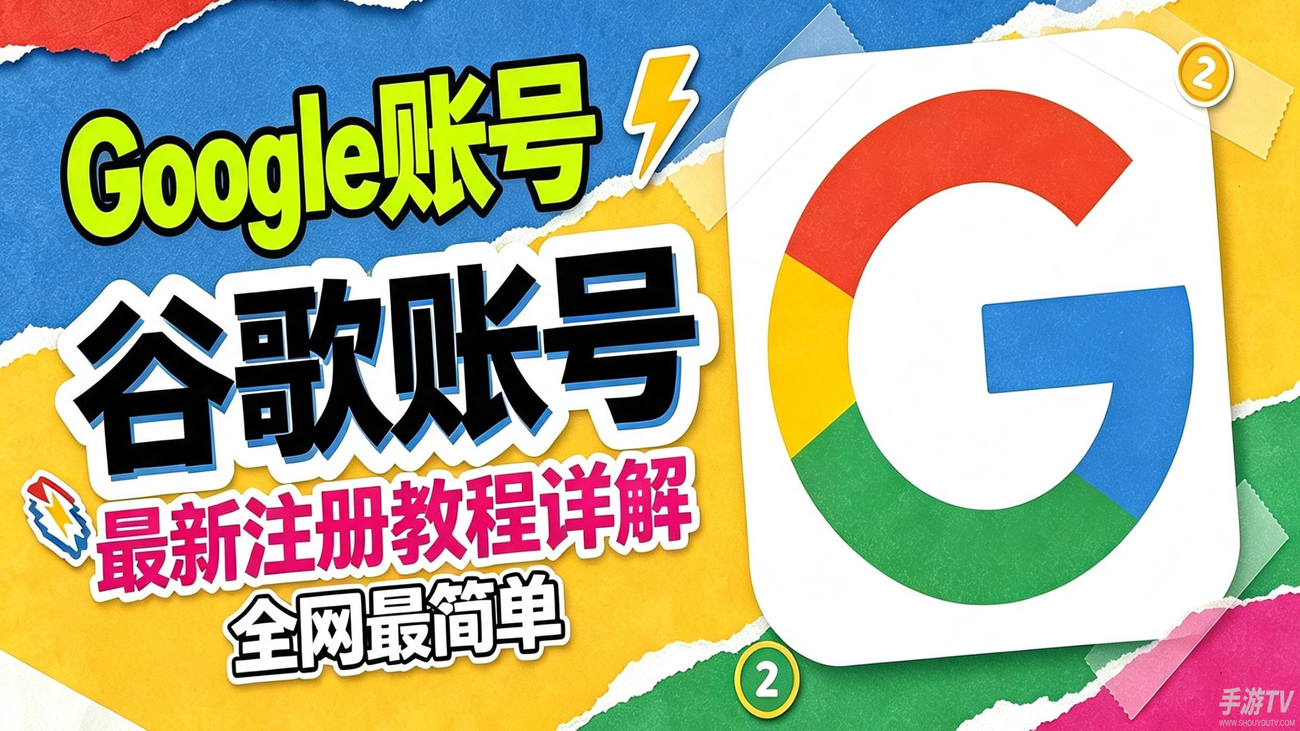 谷歌官网怎么注册新账号？登录入口地址