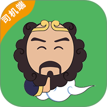 沙师弟司机端