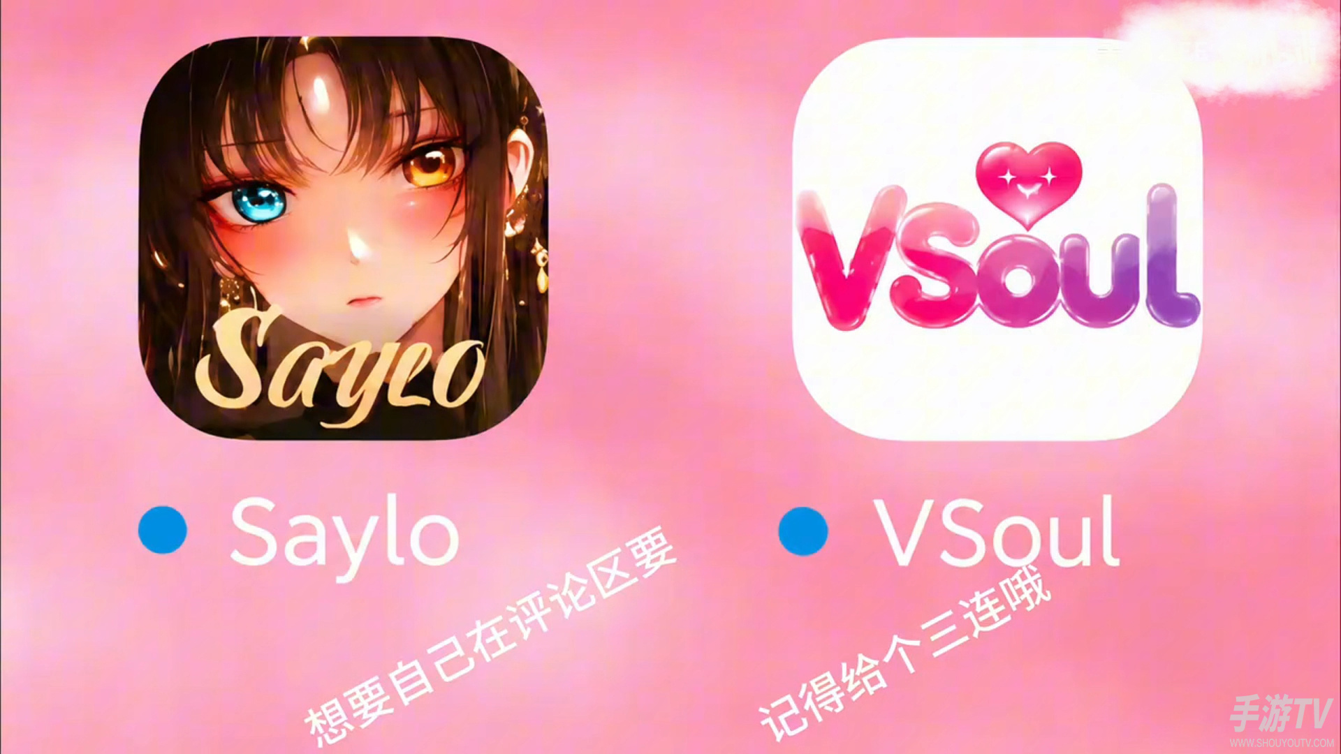 Saylo AI聊天软件官网入口网址是多少