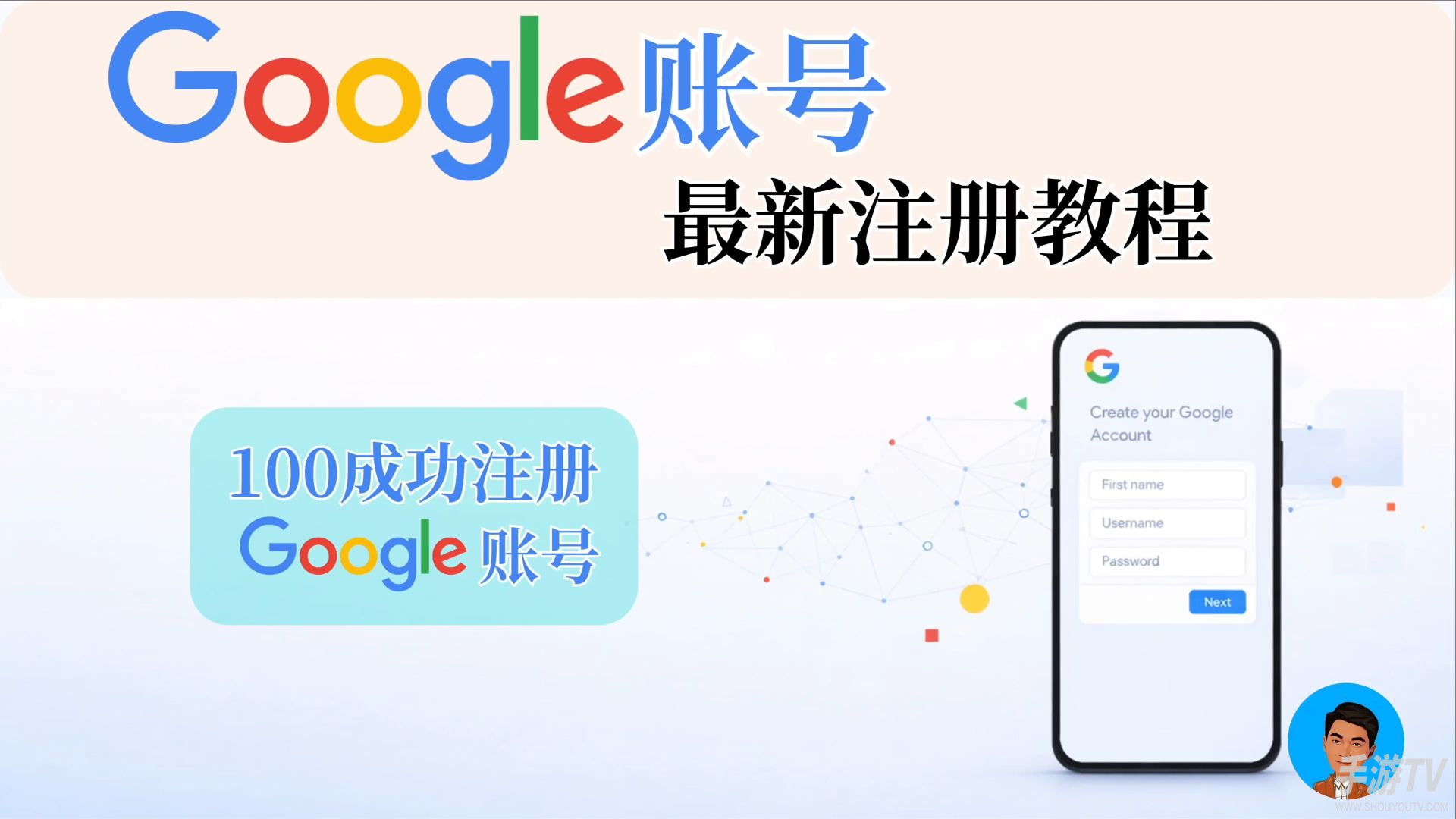 谷歌官网怎么注册新账号？登录入口地址