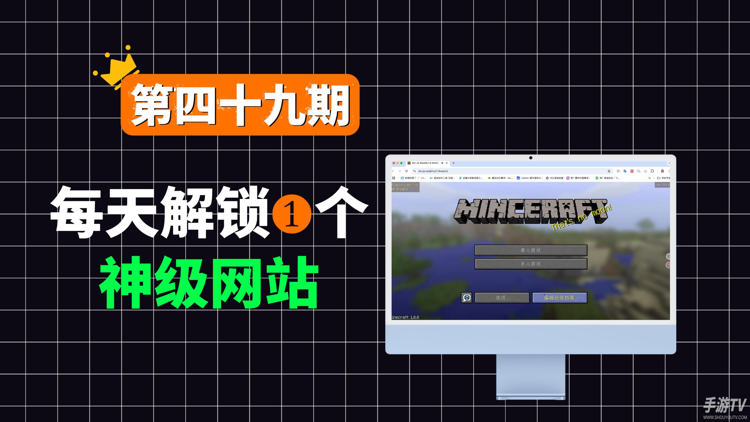 我的世界网页版网址是什么？认准官方入口