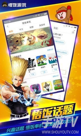 悟饭游戏厅提示手机版本低怎么回事？原因解析