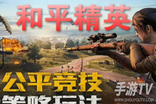 和平精英体验服免费进入2026最新版网址是什么？申请入口与方法