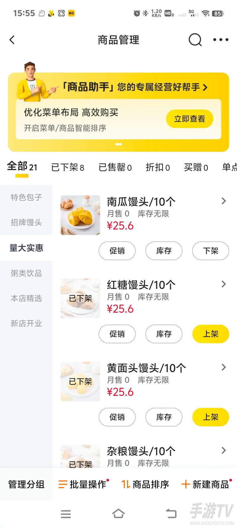美团外卖商家版网页版登录入口在哪？开店后用电脑管订单