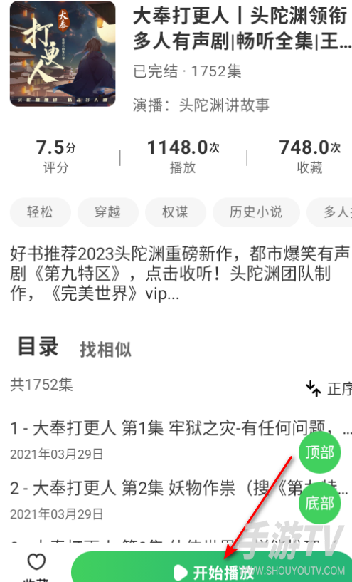 轻云听书app如何求书？提高上架成功率的技巧