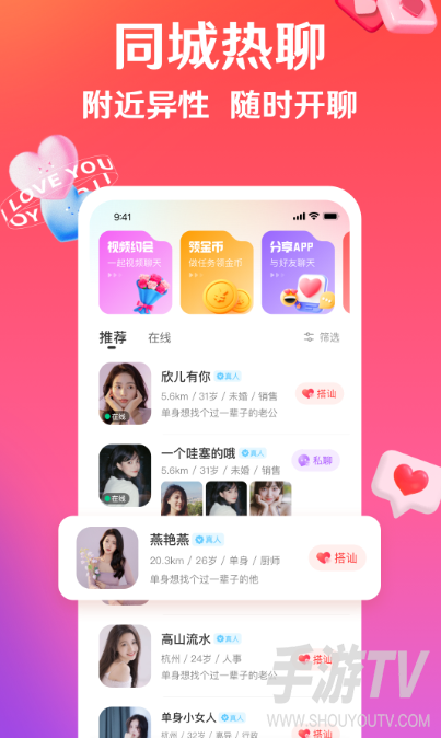 交友软件app前十名真正免费：不收费不套路的好用推荐