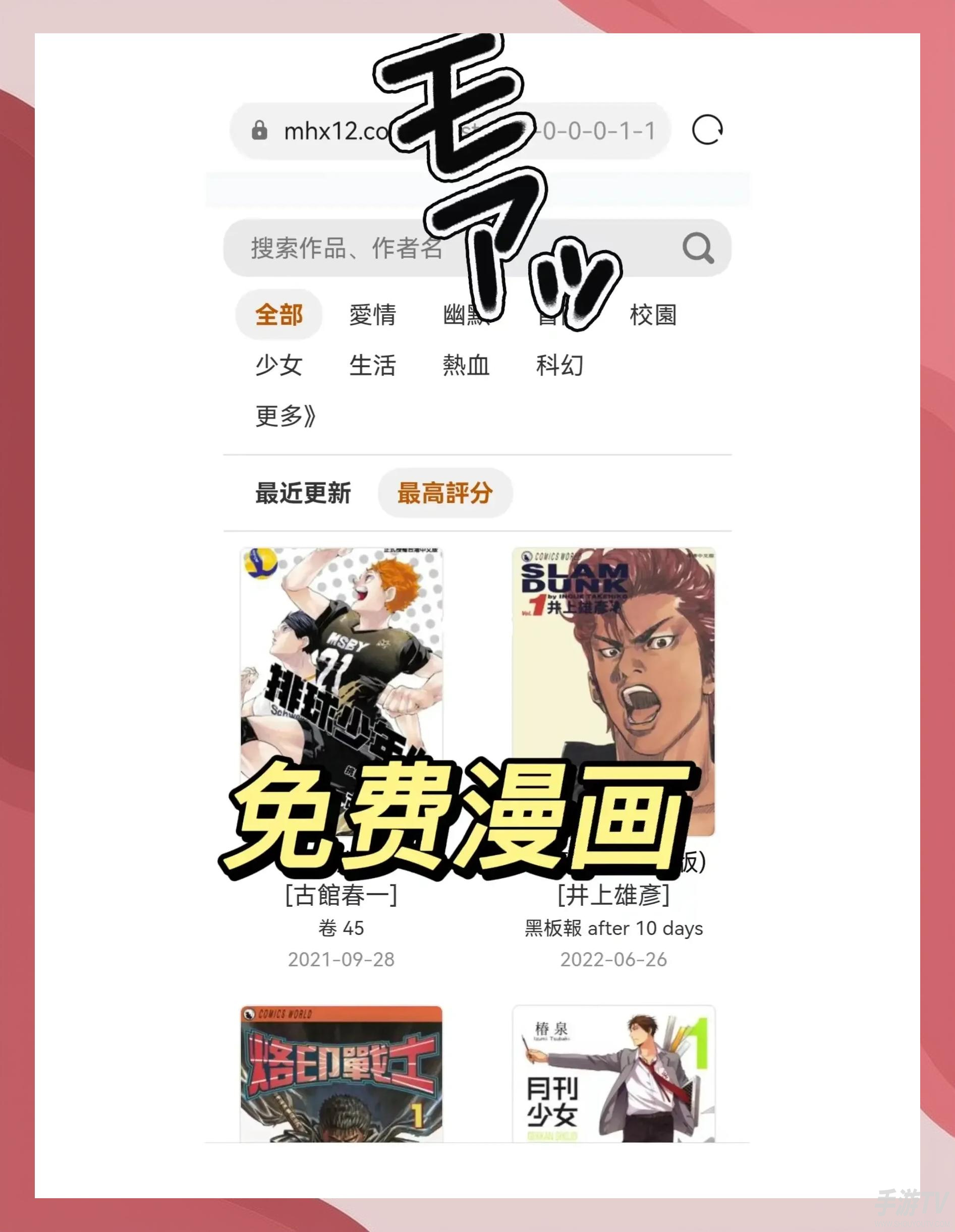 哔哩哔哩漫画网页版入口 manga.bilibili.com直达