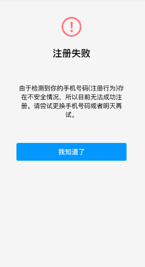 觅伊注册不了显示超限 教你处理设备注册上限问题