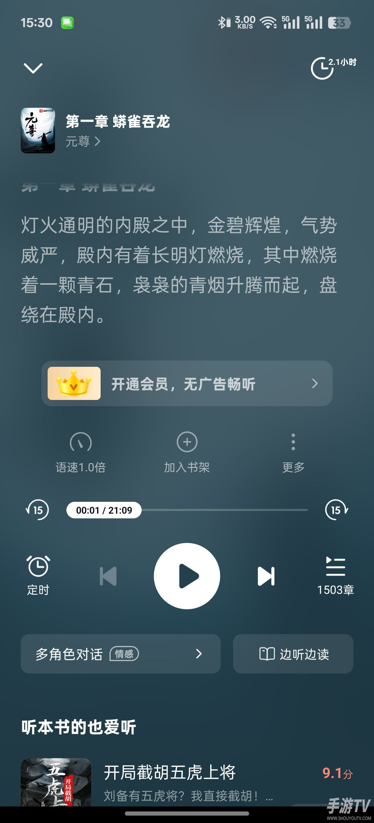七猫小说朗读音色怎么修改？哪个音色好听推荐