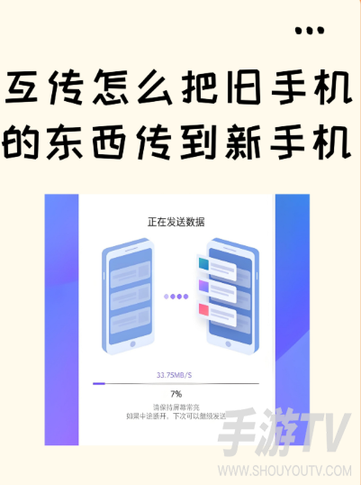 茄子快传手机传手机怎么操作？详细教程