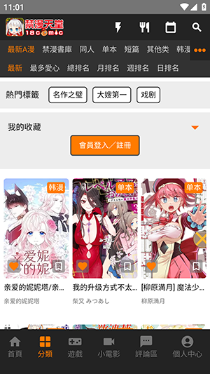 jm漫画官方网站入口网页版怎么进？搜了好久才找到的方法