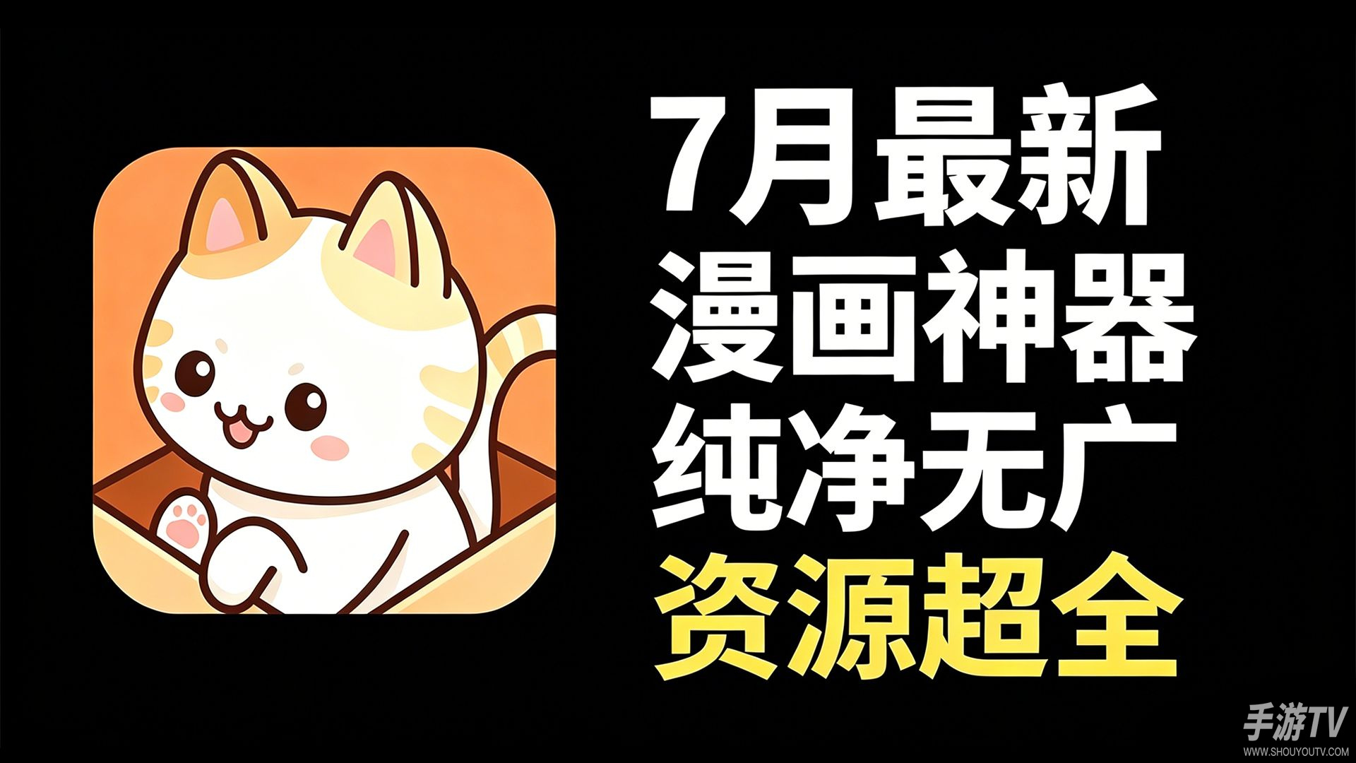 喵上漫画替代软件有哪些 类似追漫app盘点