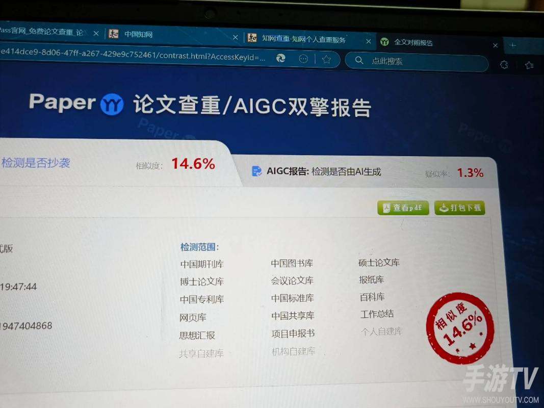 PaperOK论文查重网页版官网入口网址