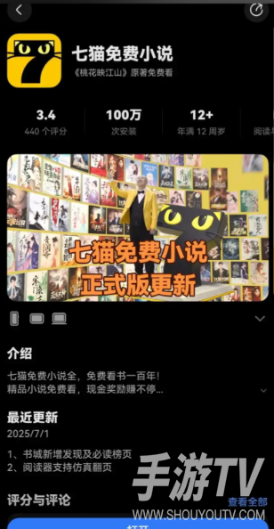 七猫免费阅读小说的网址是什么？2026最新访问指南