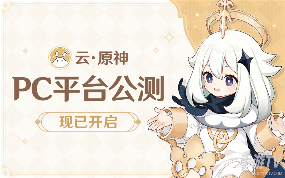云原神网页版链接入口分享:搜出来一堆广告这才是真的