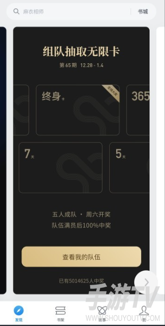 微信读书如何获得免费永久无限卡？书友分享的几个有效方法