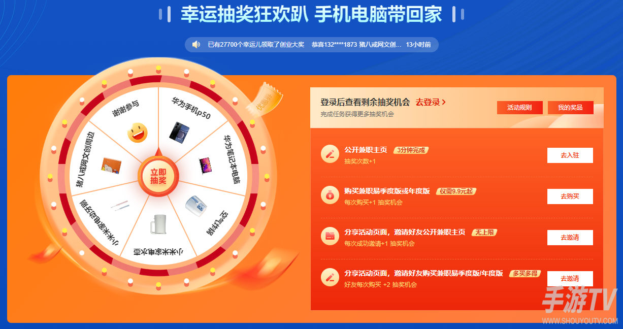 猪八戒网app兼职接单教程 新手入驻全流程