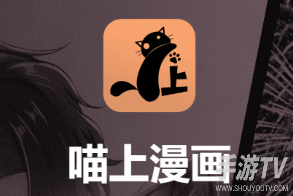 萌喵漫画改名后的新名字和新入口地址是什么