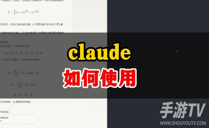 claude ai官网入口在哪？官方网址和国内访问方法