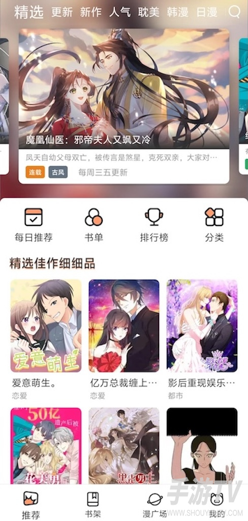 51漫画在线漫画入口在哪进？可用入口和访问方式汇总