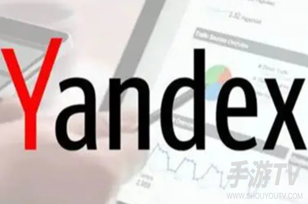 yandex go怎么调成中文版?折腾半天终于在设置里找到的方法