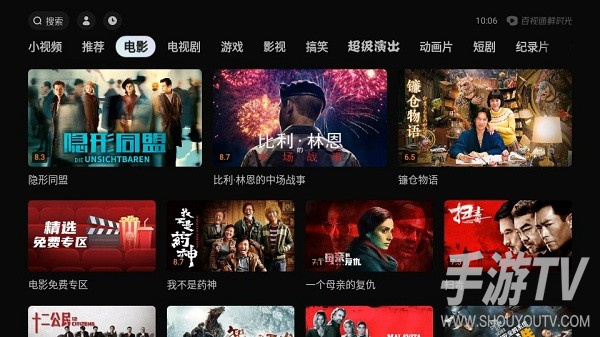 西瓜视频电视版app叫什么名字 鲜时光TV安装使用指南