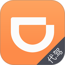 滴滴代驾司机6.6.0版本