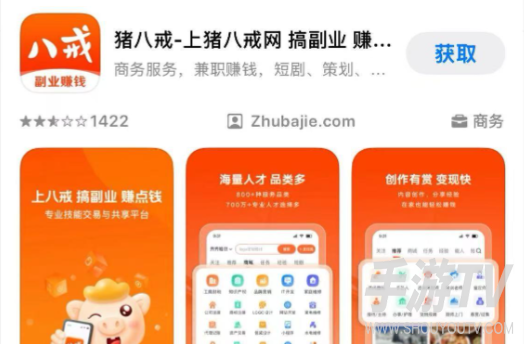 猪八戒网app兼职接单教程 新手入驻全流程