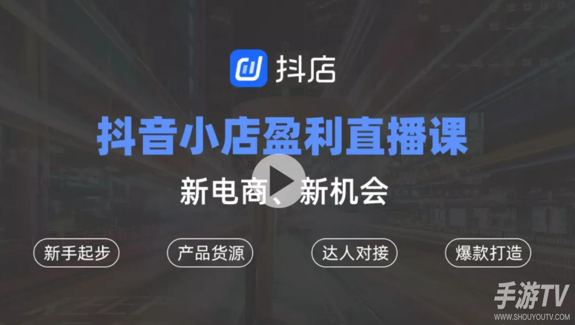 抖音小店网页版登录入口网址：合伙人要在自己电脑上登录后台