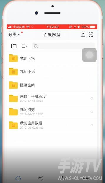 百度网盘的文件怎么导出来？帮老妈把照片导到手机相册