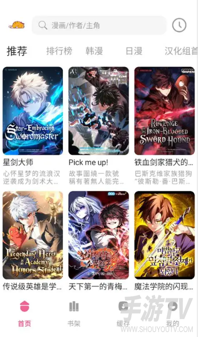 萌喵漫画改名后的新名字和新入口地址是什么