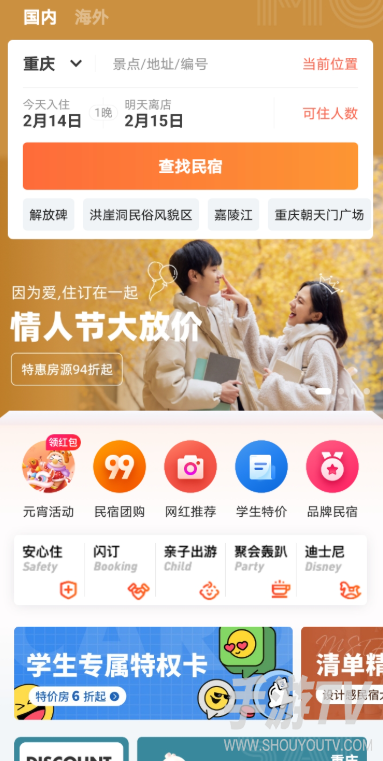 木鸟民宿订房app官网入口在哪？官方下载和登录方法