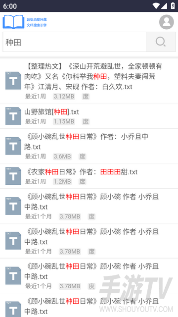 小说搜搜官网地址分享xssousou正确入口别再找错