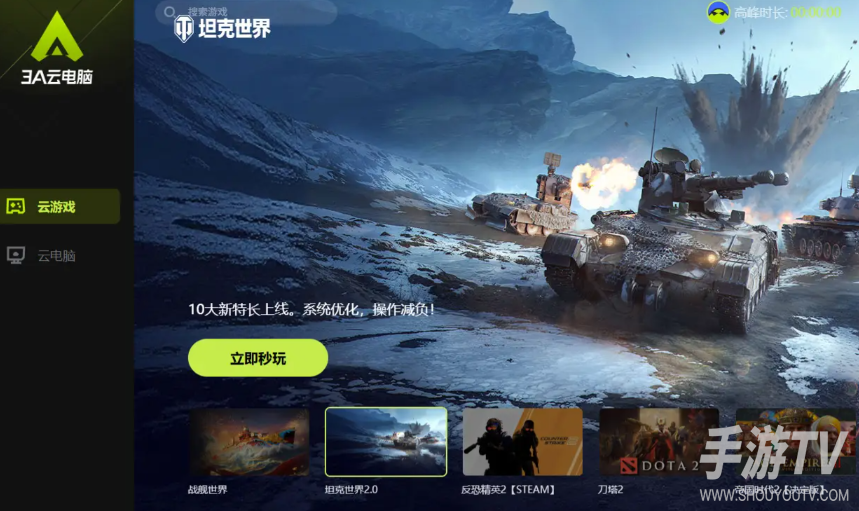 3a云游戏18小时怎么领？新手领取完整教程