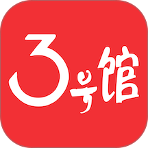 3号馆布料