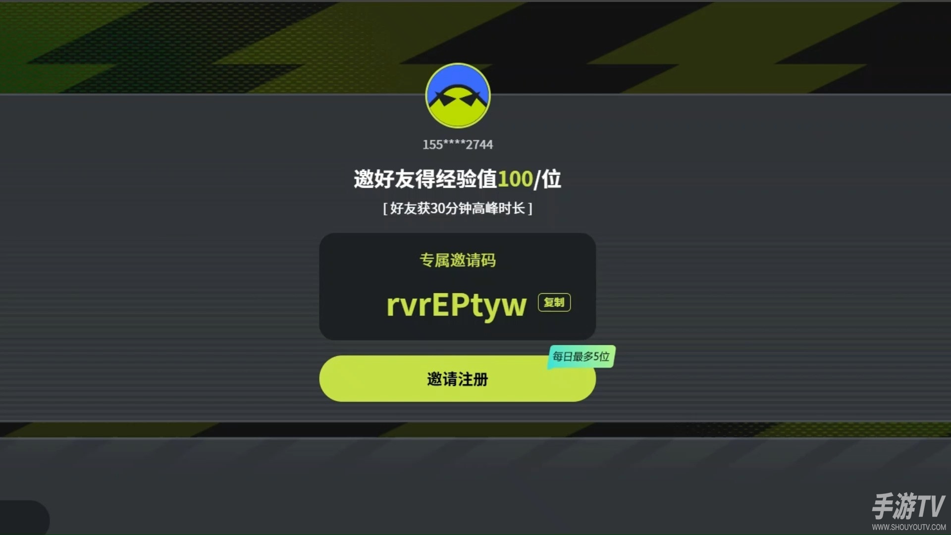 3a云游戏18小时怎么领？新手领取完整教程