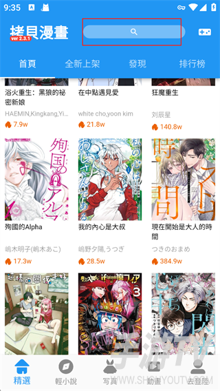 拷贝漫画app官方入口在哪 网页版地址与登录方法
